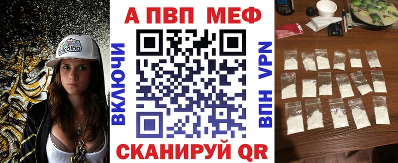 Alfa_PVP VHQ Полевской