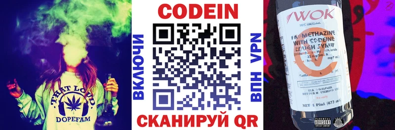 Codein Purple Drank  что такое   Полевской 